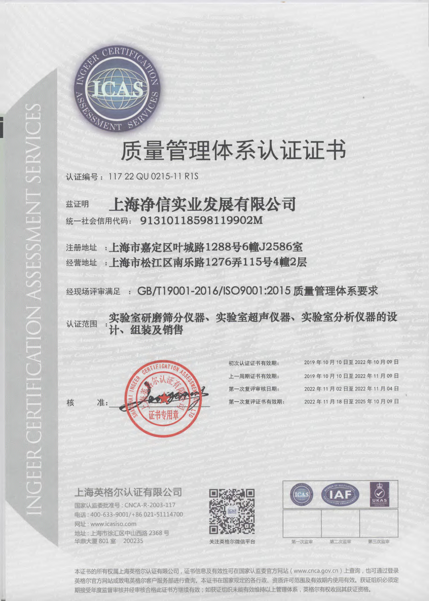 質(zhì)量管理體系證書 質(zhì)量管理體系證書