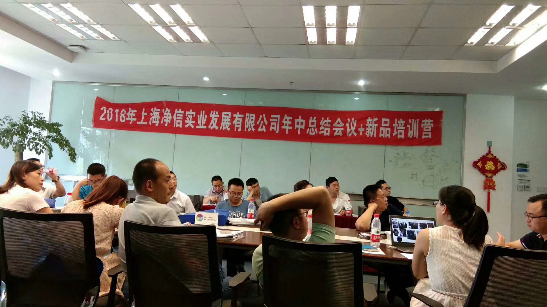 2018年上海凈信年中總結(jié)大會+新品培訓營圓滿落幕